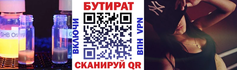 darknet какой сайт  Верхоянск  Бутират бутандиол 