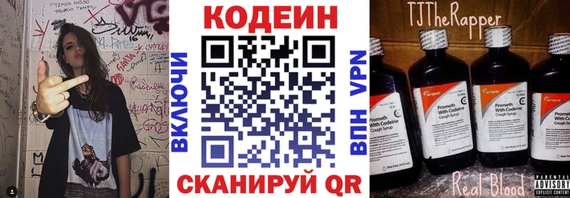 купить  цена  МЕГА ССЫЛКА  Кодеин Purple Drank  Верхоянск 