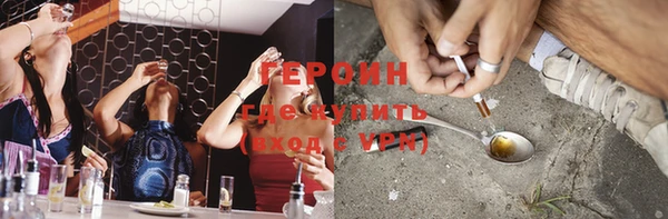 героин Бронницы