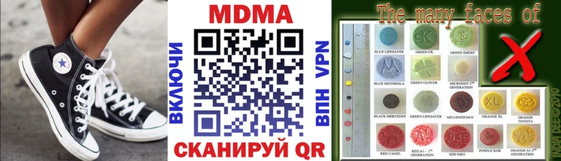 где купить наркотик Верхоянск МДМА кристаллы