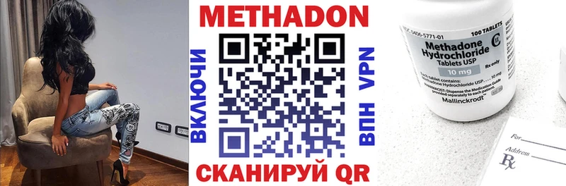 Метадон кристалл  где можно купить наркотик  Верхоянск 